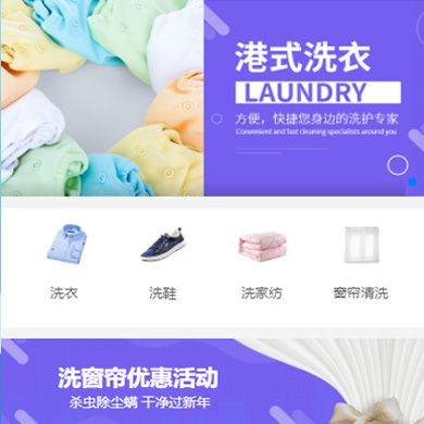 徐汇洗衣干衣店门店小程序开发