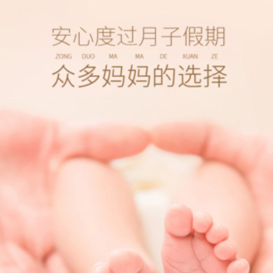 徐汇月子服务门店小程序开发