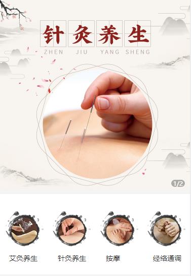 徐汇针灸养生小程序开发